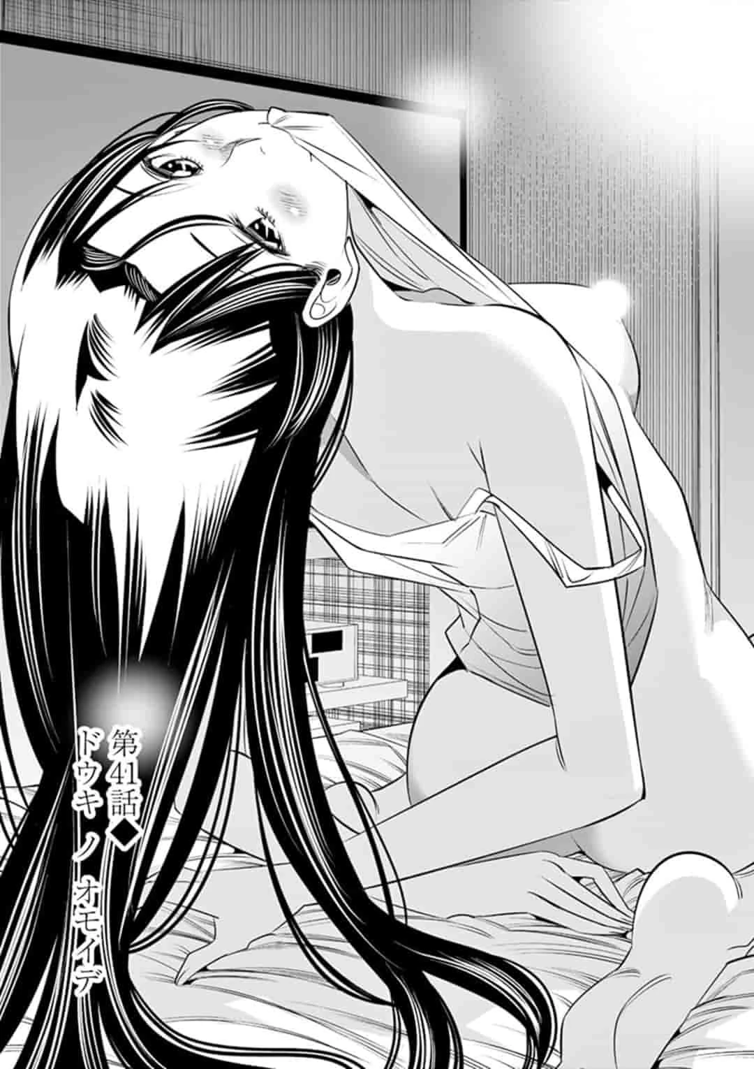 カイカンドウキ 第41話 - 2