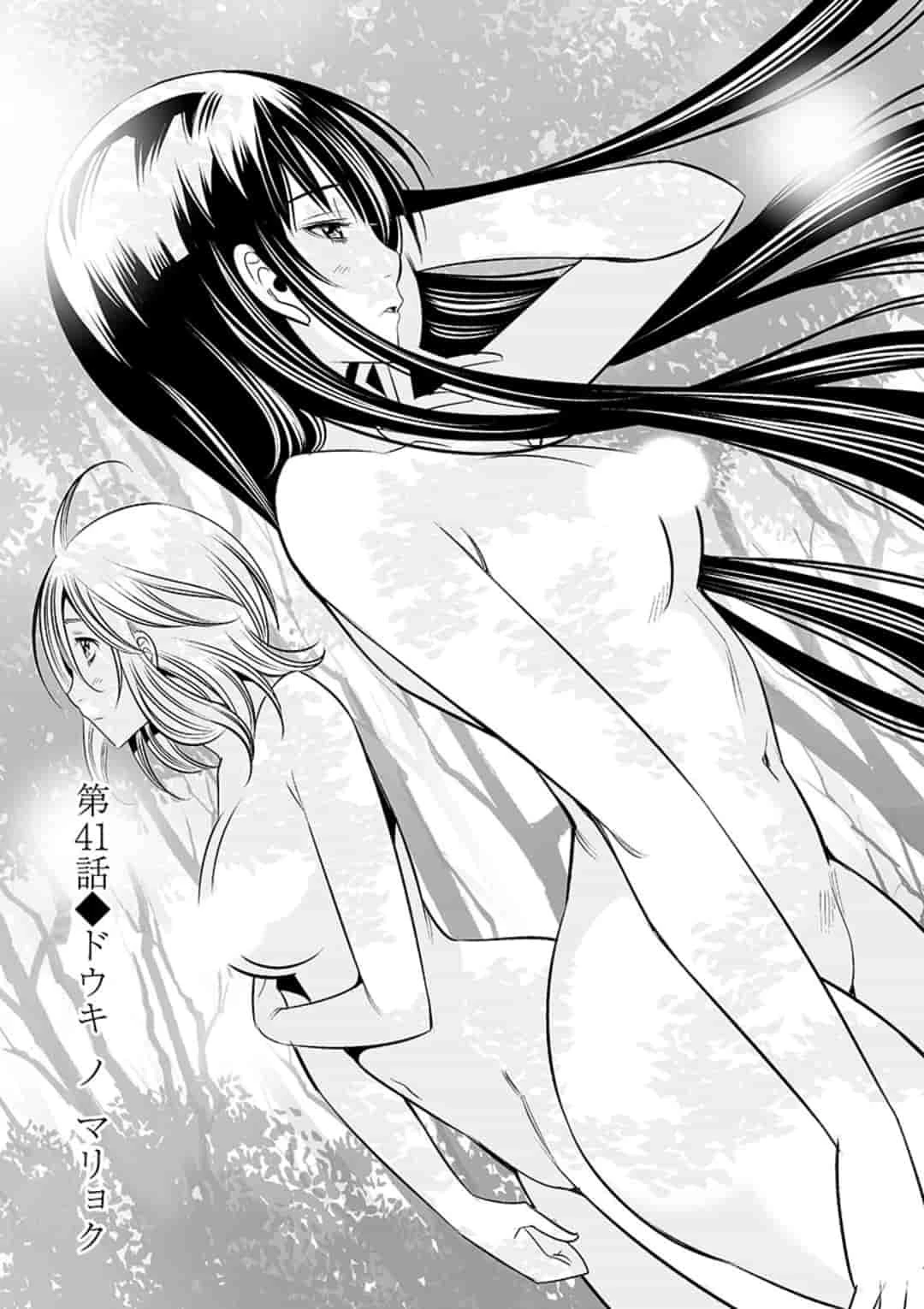 カイカンドウキ 第42話 - 3