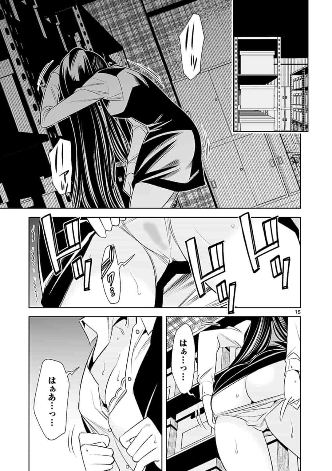 カイカンドウキ 第50話 - 15