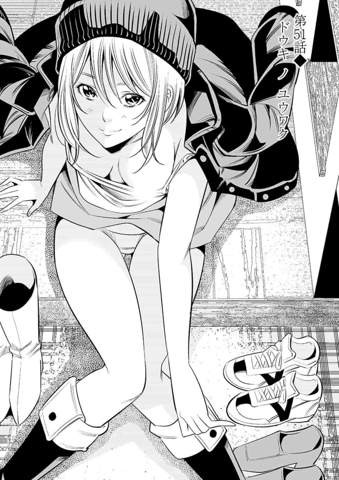 カイカンドウキ 第51話 - 1