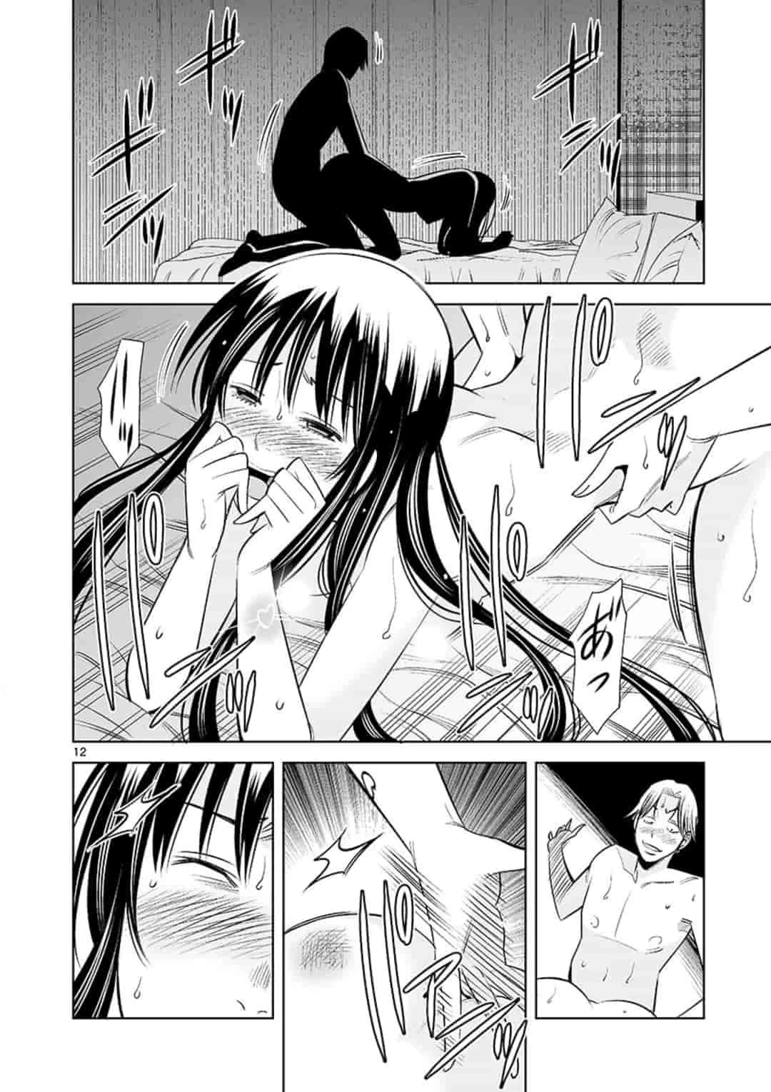 カイカンドウキ 第51話 - 12