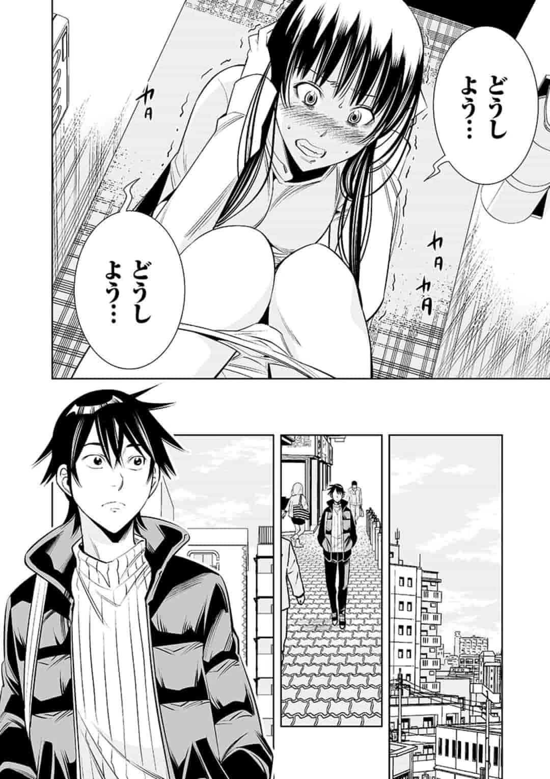 カイカンドウキ 第54話 - 4