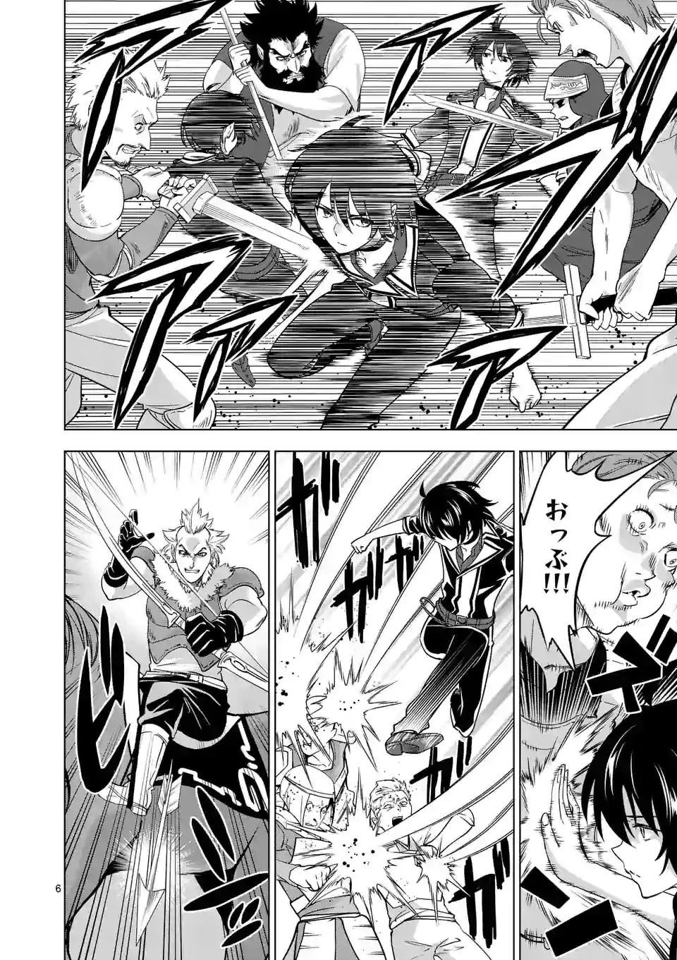 史上最強オークさんの楽しい種付けハーレムづくり 第19話 - 6