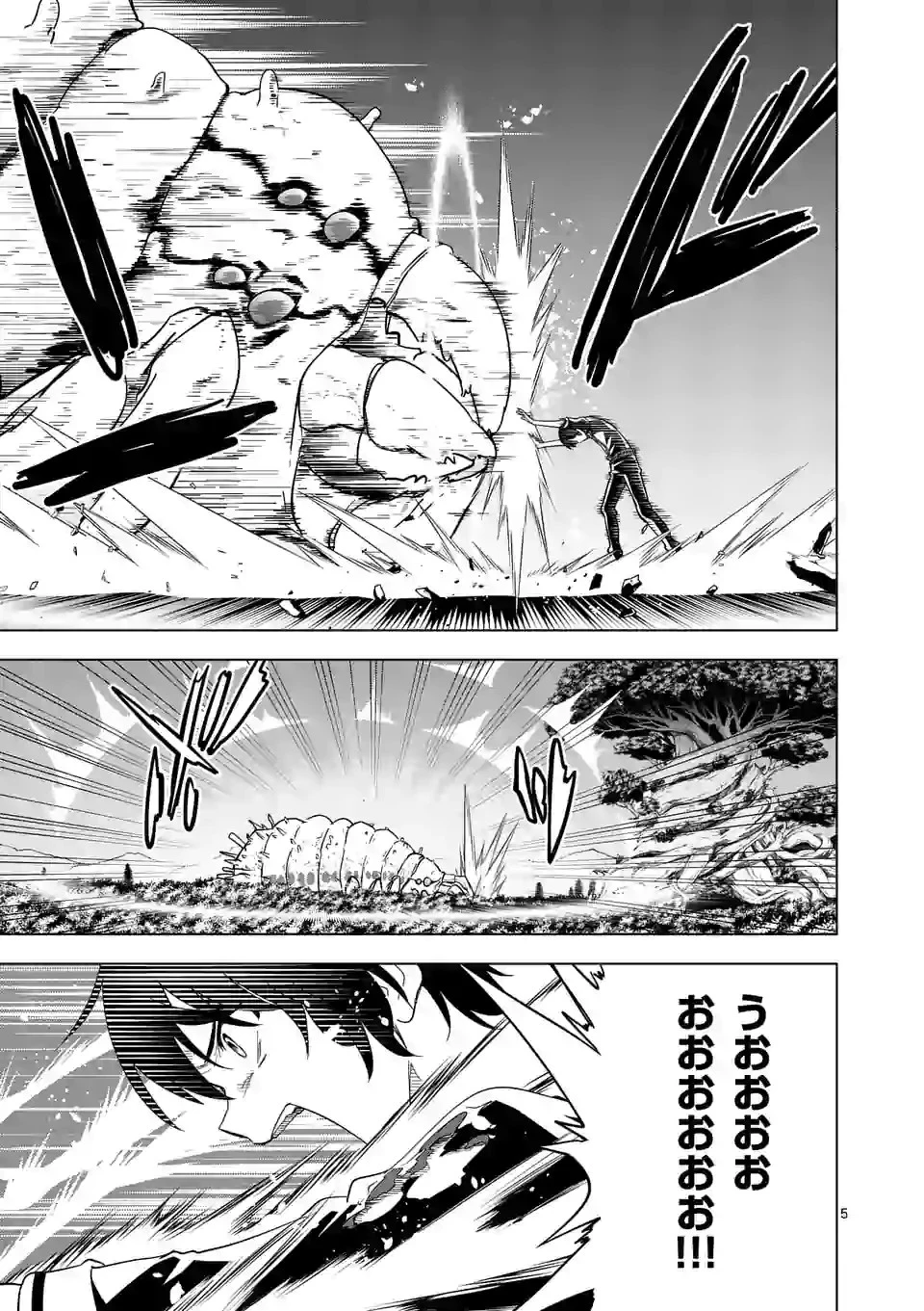 史上最強オークさんの楽しい種付けハーレムづくり 第21.1話 - 5