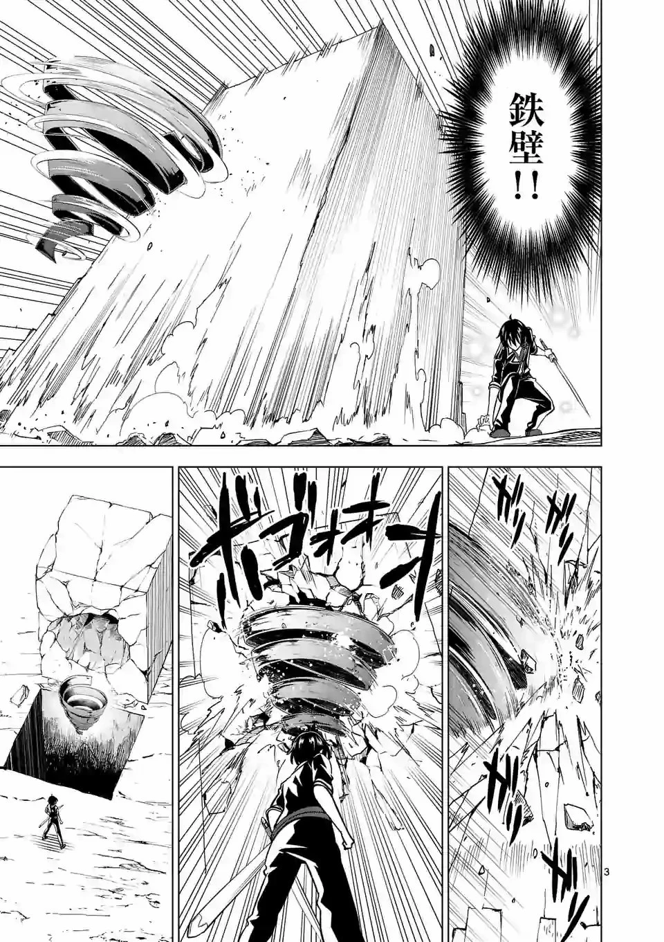 史上最強オークさんの楽しい種付けハーレムづくり 第39.1話 - 3