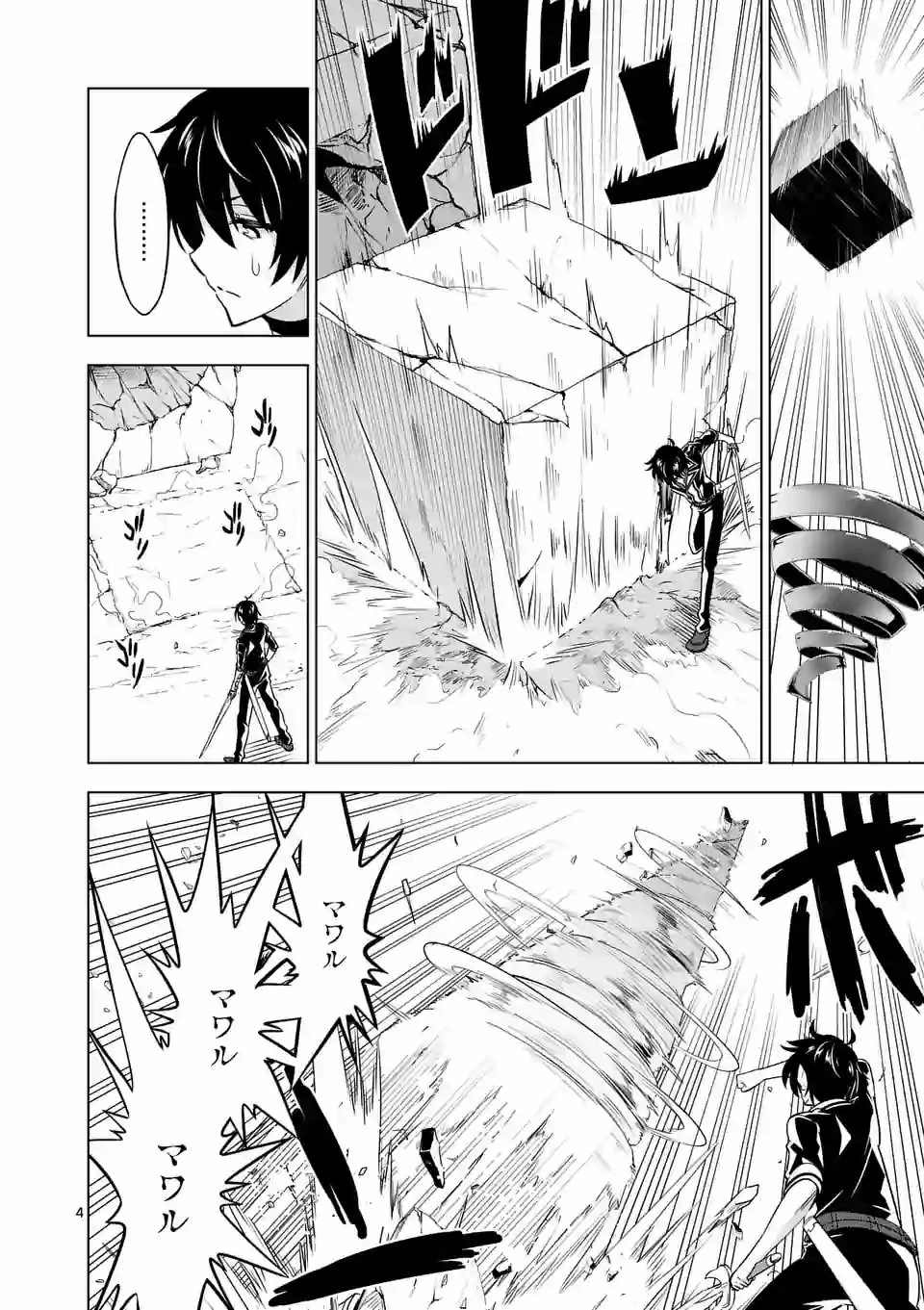 史上最強オークさんの楽しい種付けハーレムづくり 第39.1話 - 4