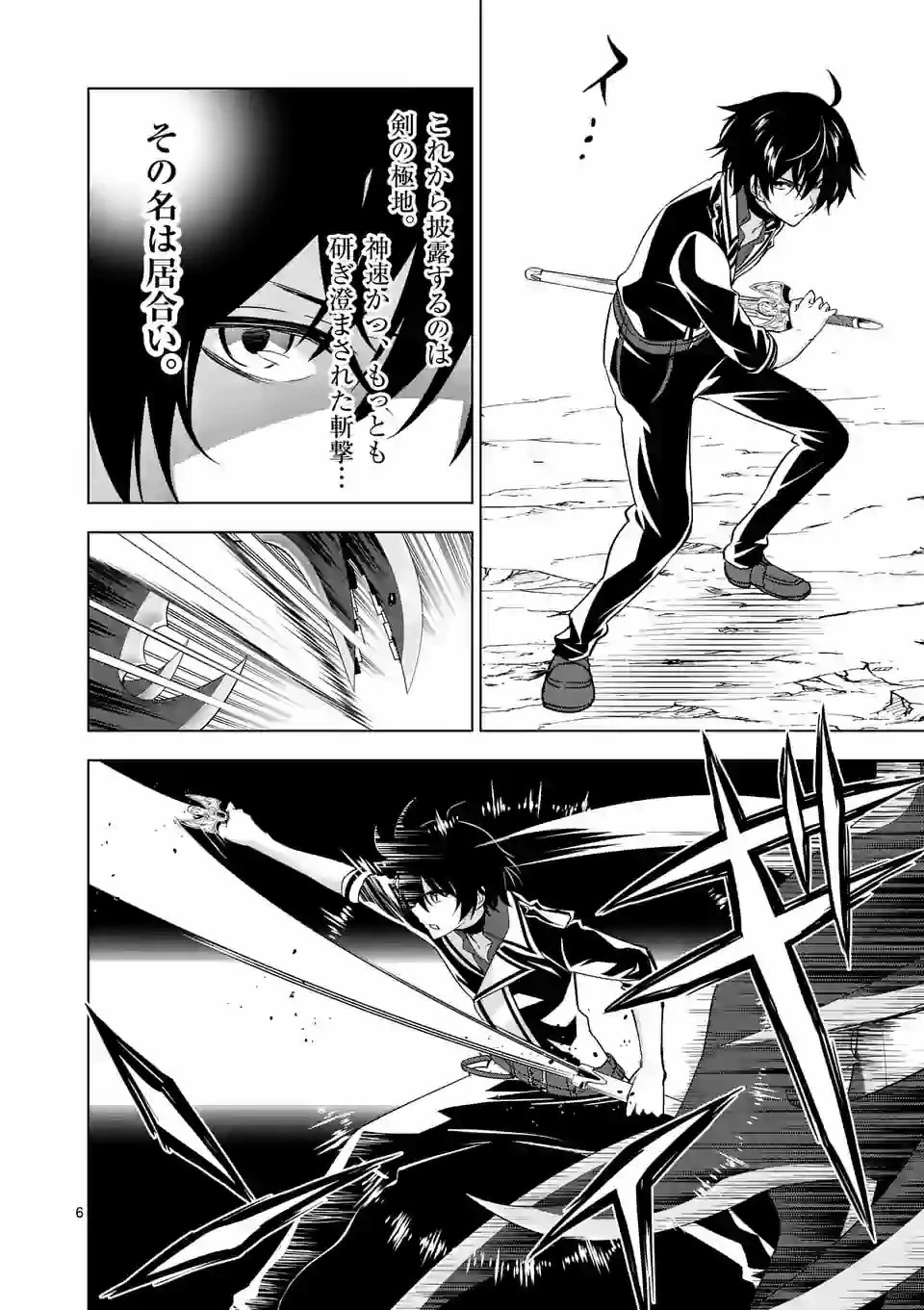 史上最強オークさんの楽しい種付けハーレムづくり 第39.1話 - 6