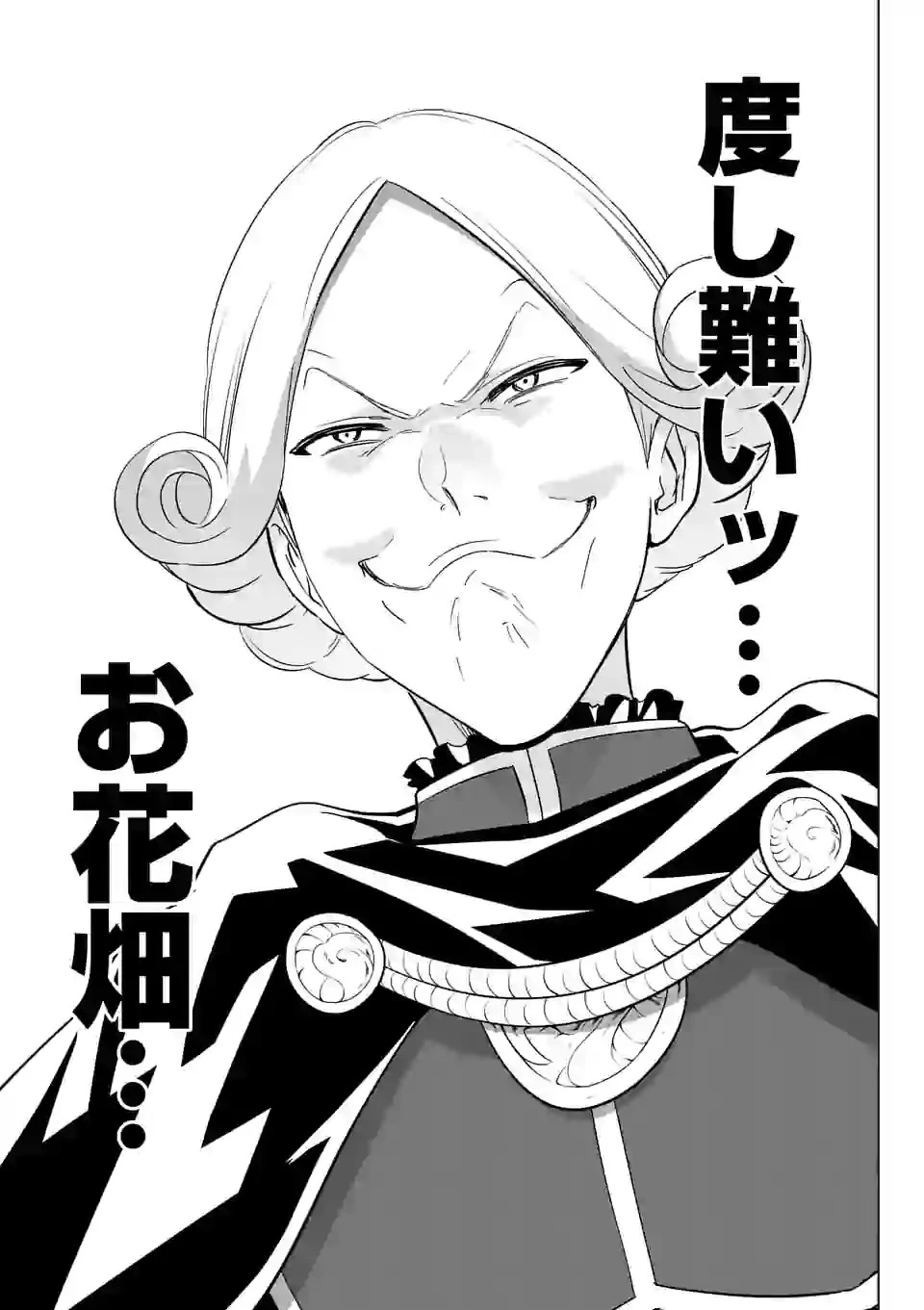 史上最強オークさんの楽しい種付けハーレムづくり 第51話 - 13