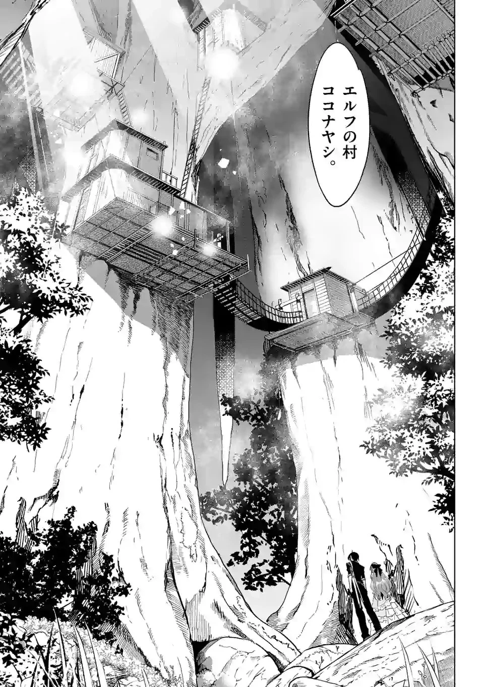 史上最強オークさんの楽しい種付けハーレムづくり 第53話 - 13