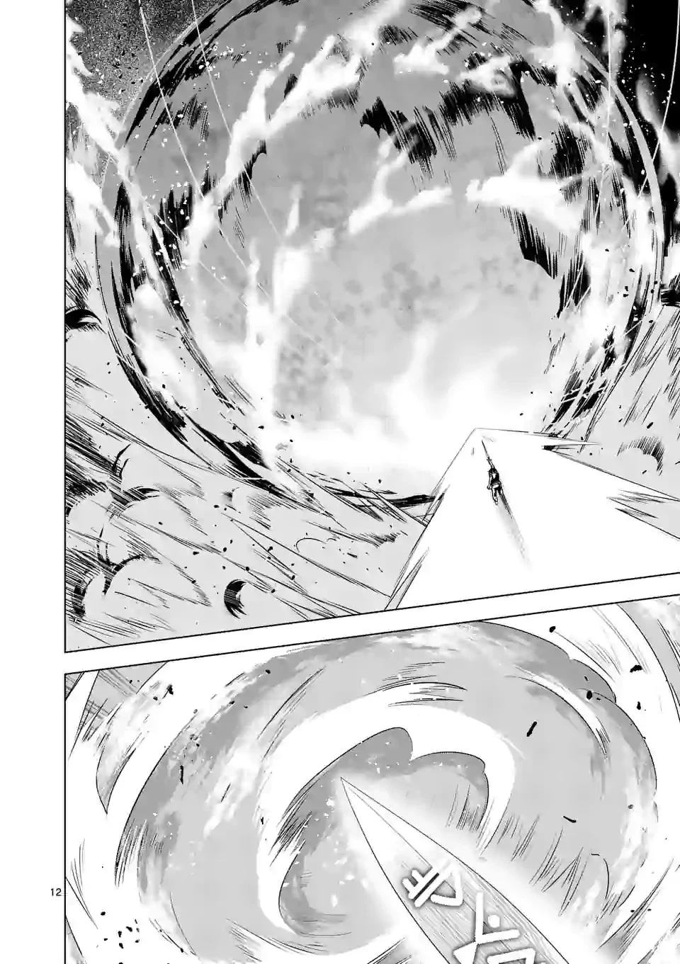 史上最強オークさんの楽しい種付けハーレムづくり 第58話 - 1