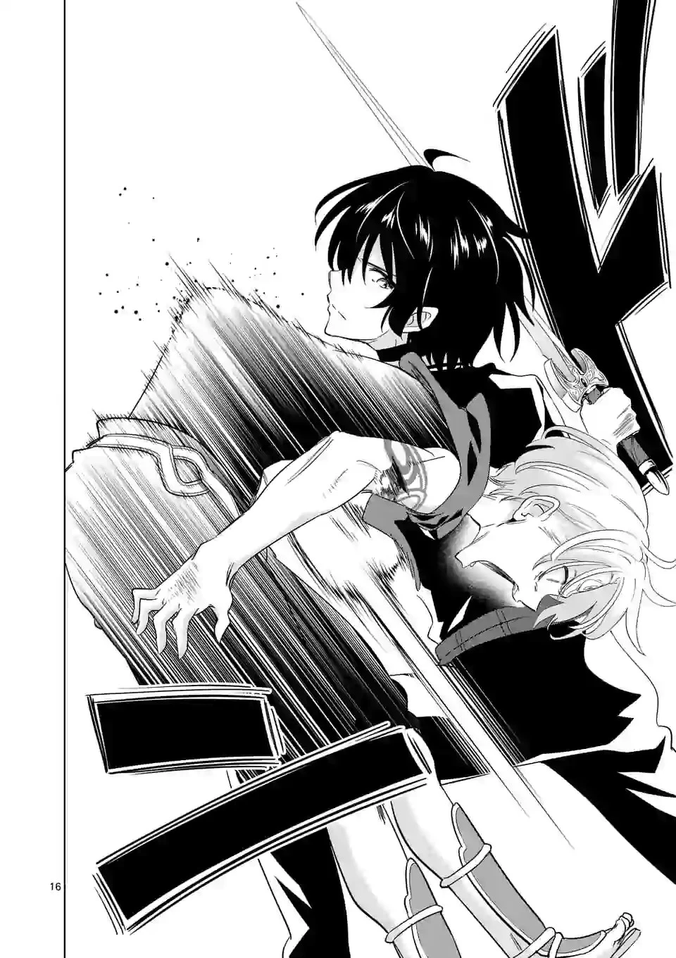 史上最強オークさんの楽しい種付けハーレムづくり 第58話 - 5