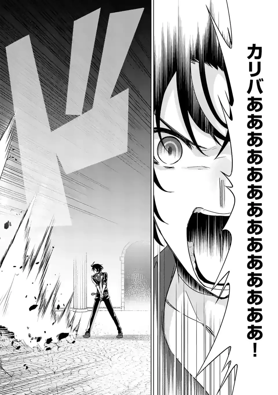 史上最強オークさんの楽しい種付けハーレムづくり 第71話 - 6