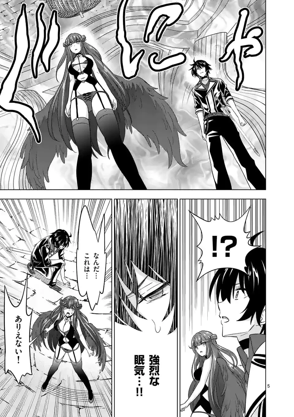 史上最強オークさんの楽しい種付けハーレムづくり 第73話 - 5