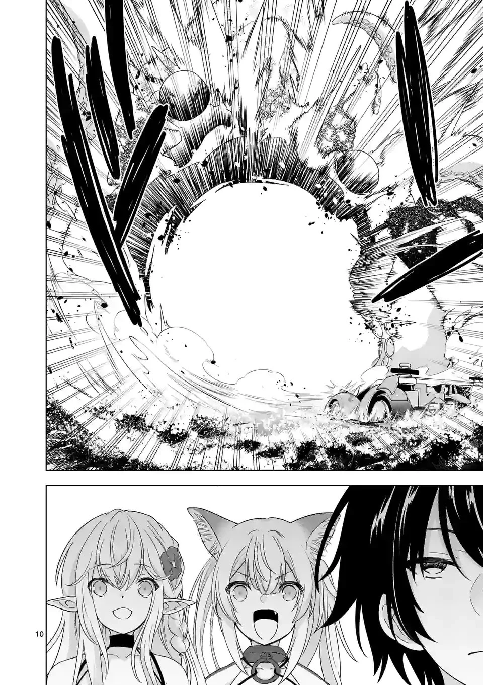 史上最強オークさんの楽しい種付けハーレムづくり 第81話 - 10