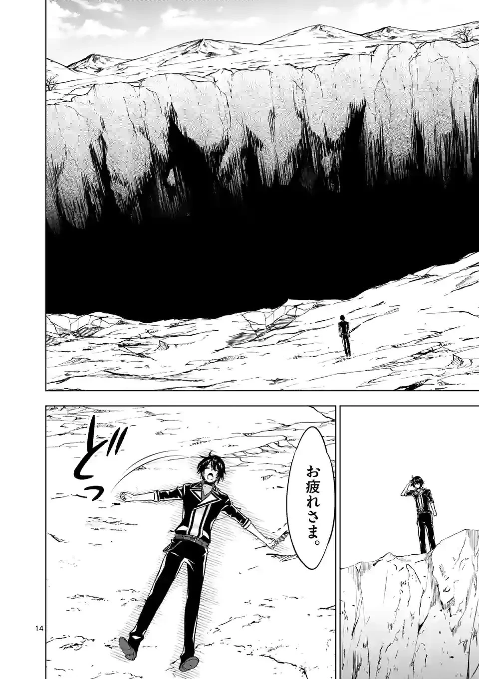 史上最強オークさんの楽しい種付けハーレムづくり 第103話 - 14
