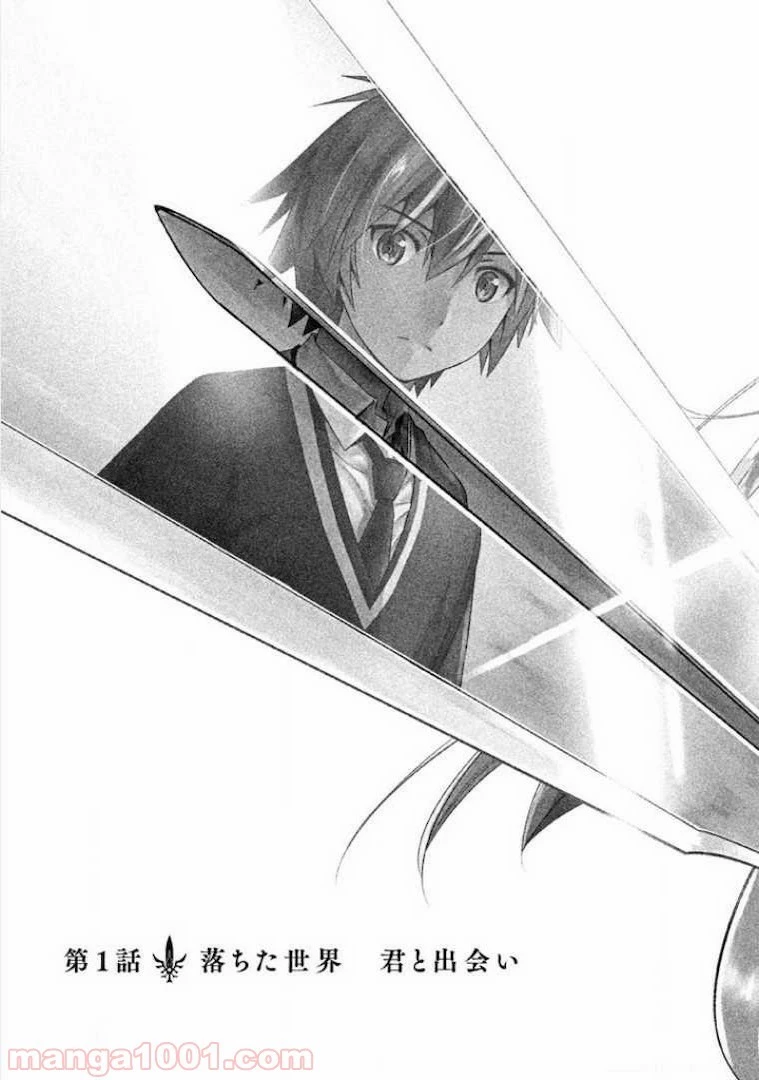 パラレルパラダイス 第1話 - 5