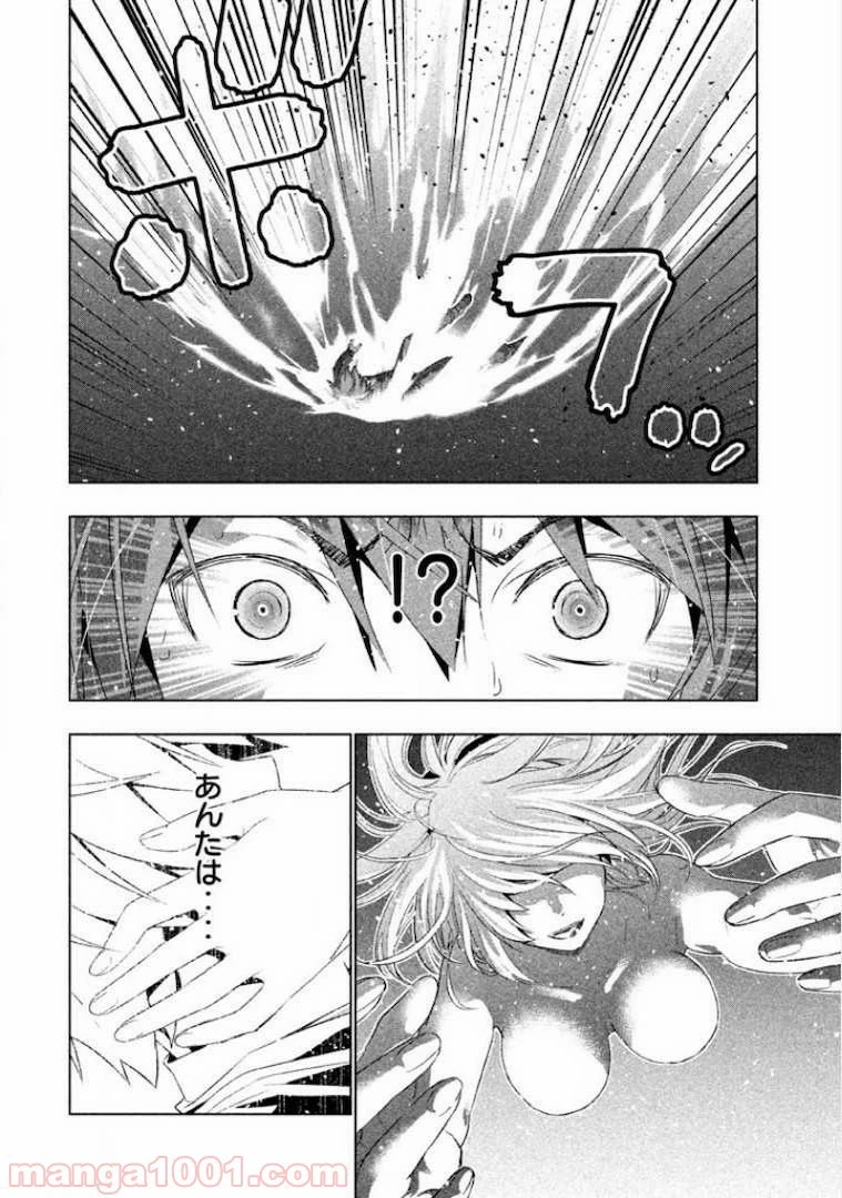 パラレルパラダイス 第1話 - 19