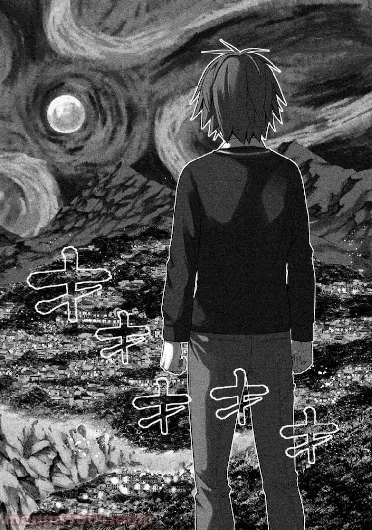 パラレルパラダイス 第1話 - 27