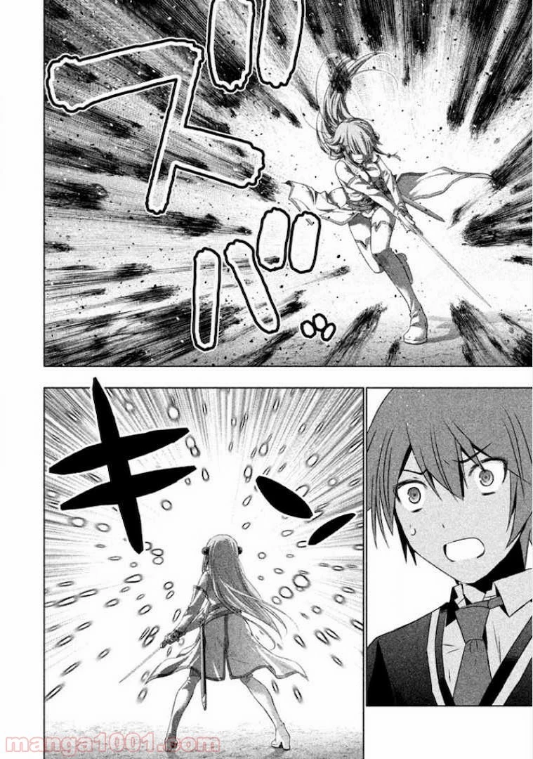 パラレルパラダイス 第1話 - 67