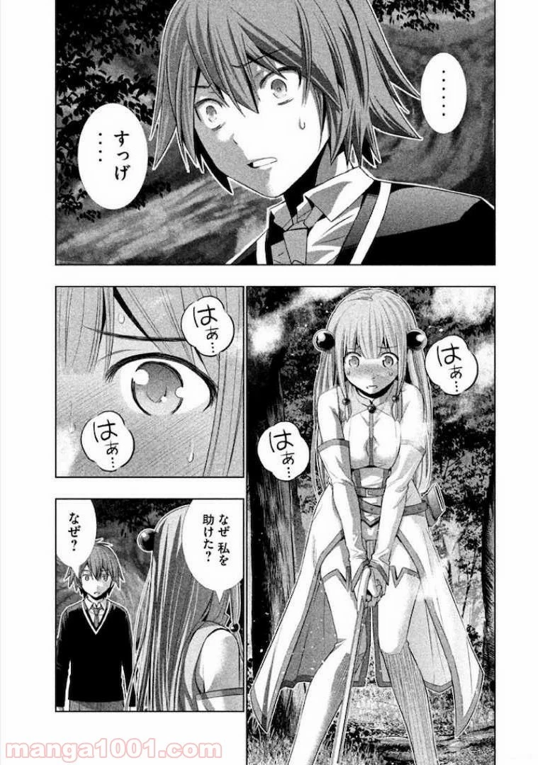 パラレルパラダイス 第1話 - 69