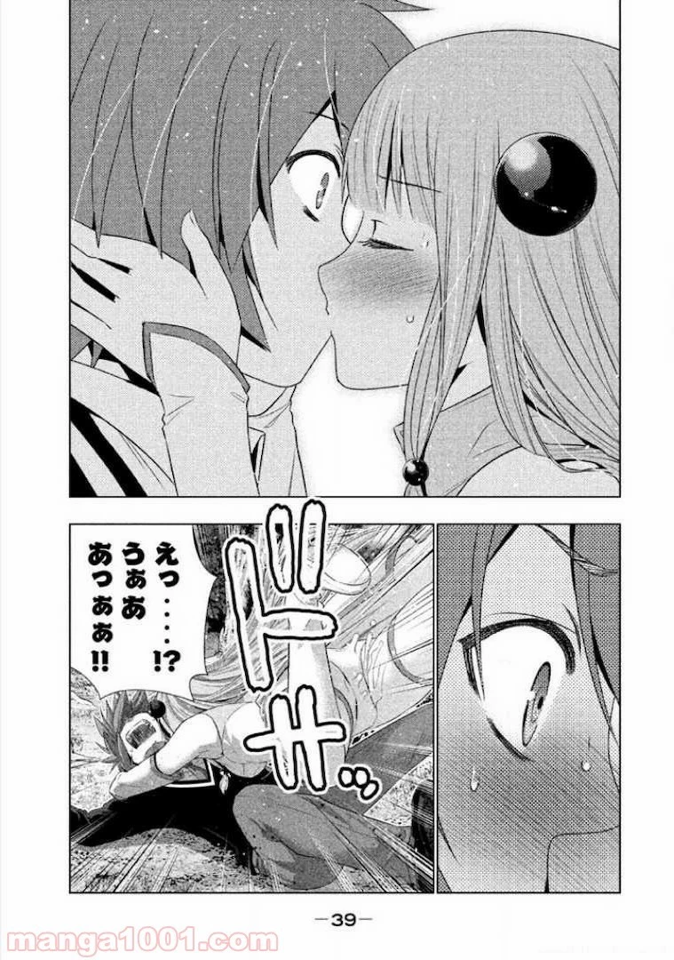 パラレルパラダイス 第1話 - 72