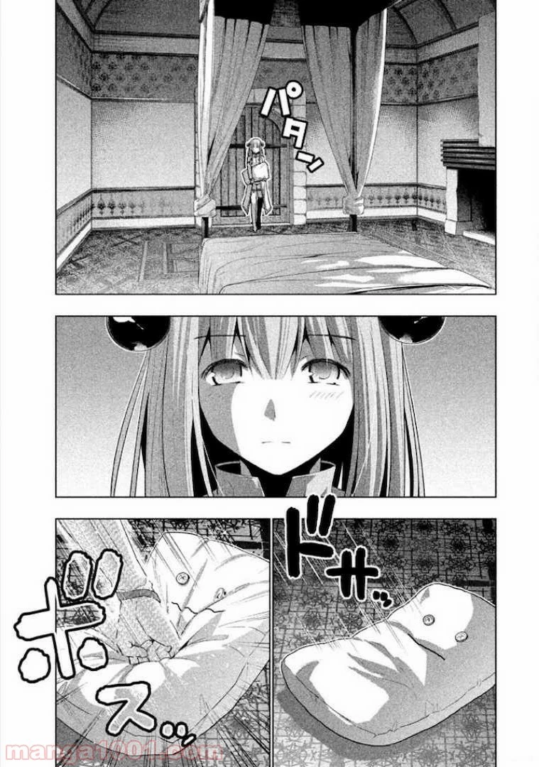 パラレルパラダイス 第7話 - 12