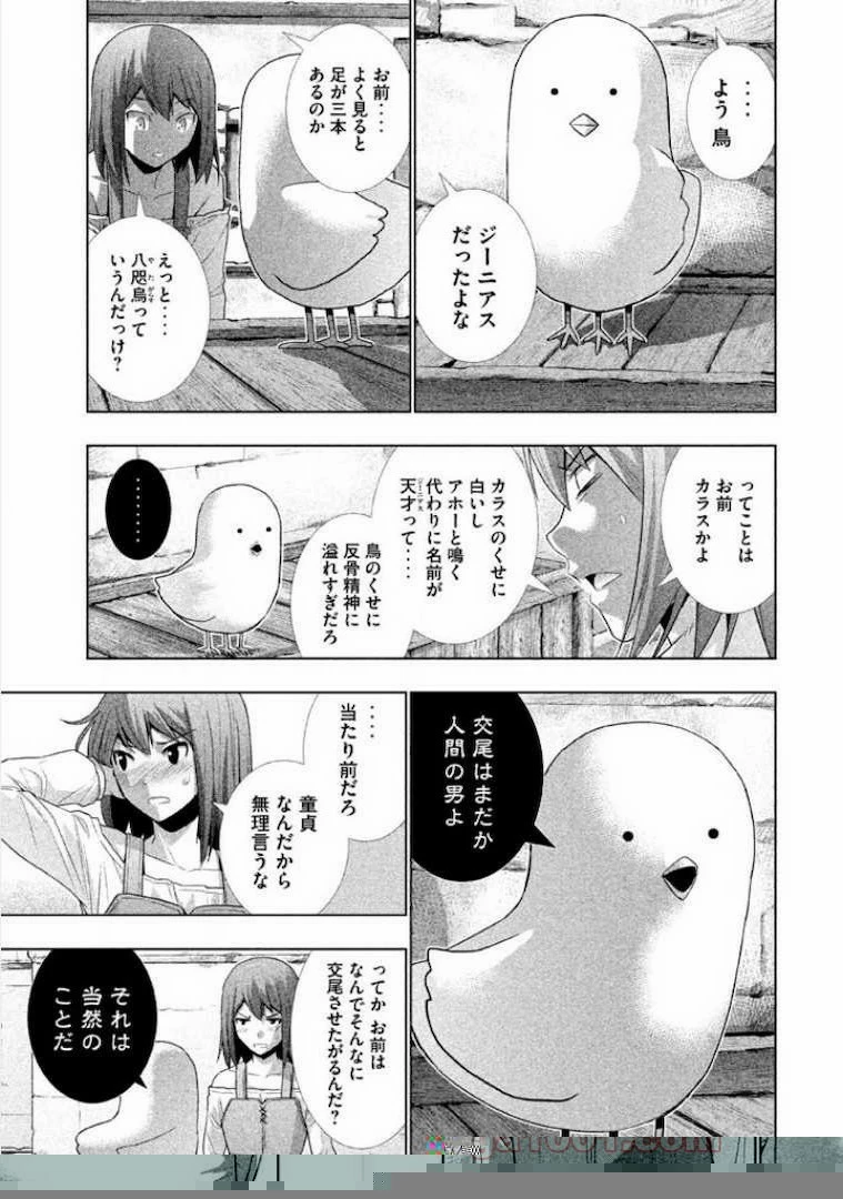 パラレルパラダイス 第8話 - 26