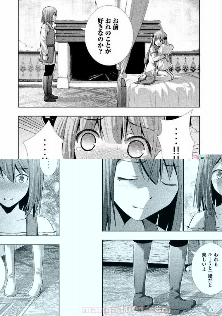 パラレルパラダイス 第9話 - 20