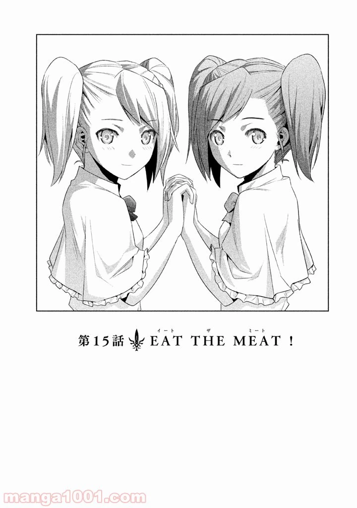 パラレルパラダイス 第15話 - 1