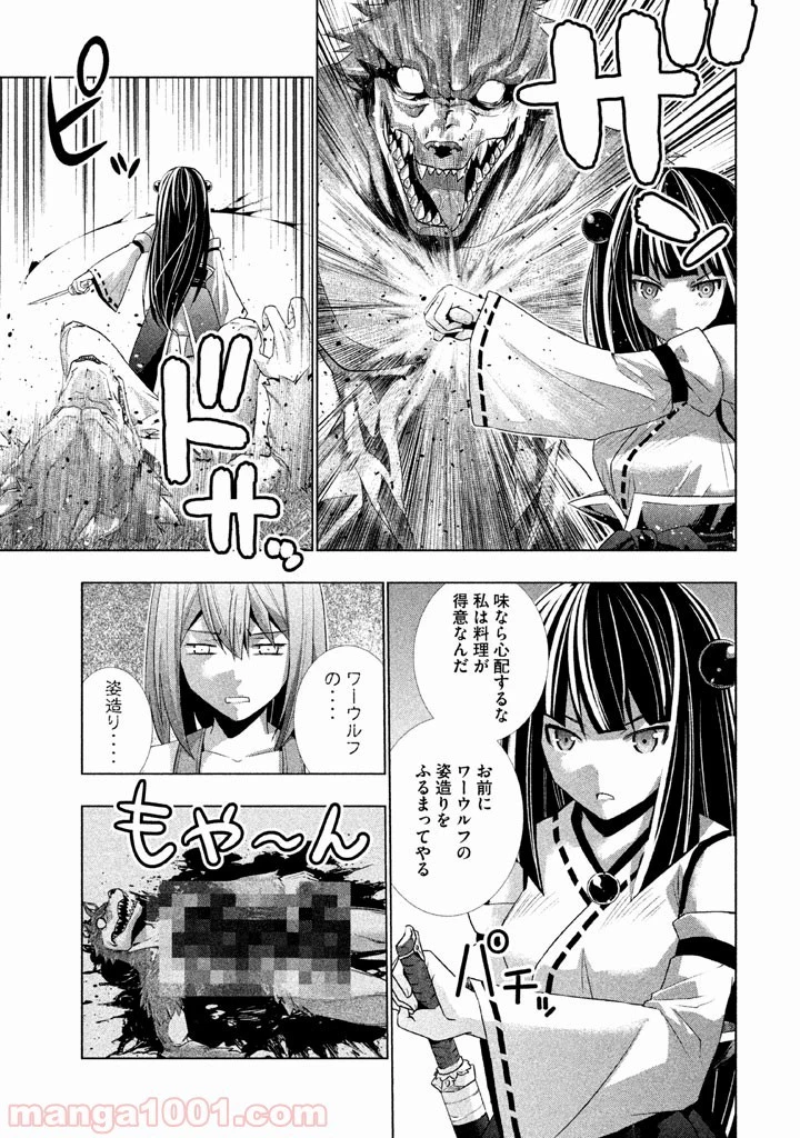 パラレルパラダイス 第15話 - 24