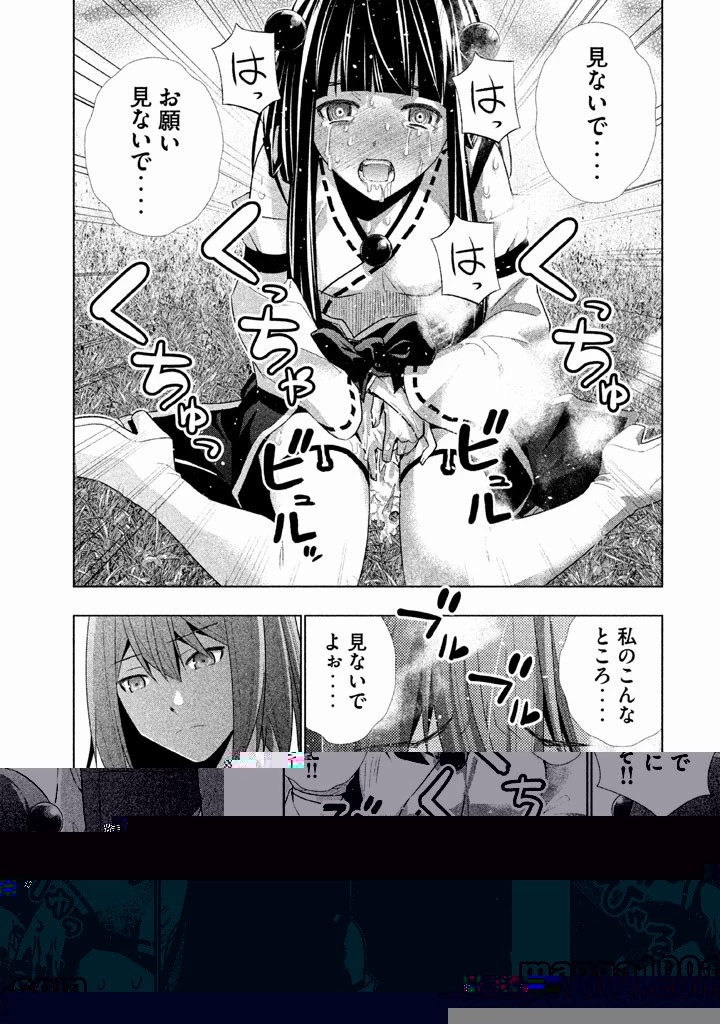 パラレルパラダイス 第16話 - 11