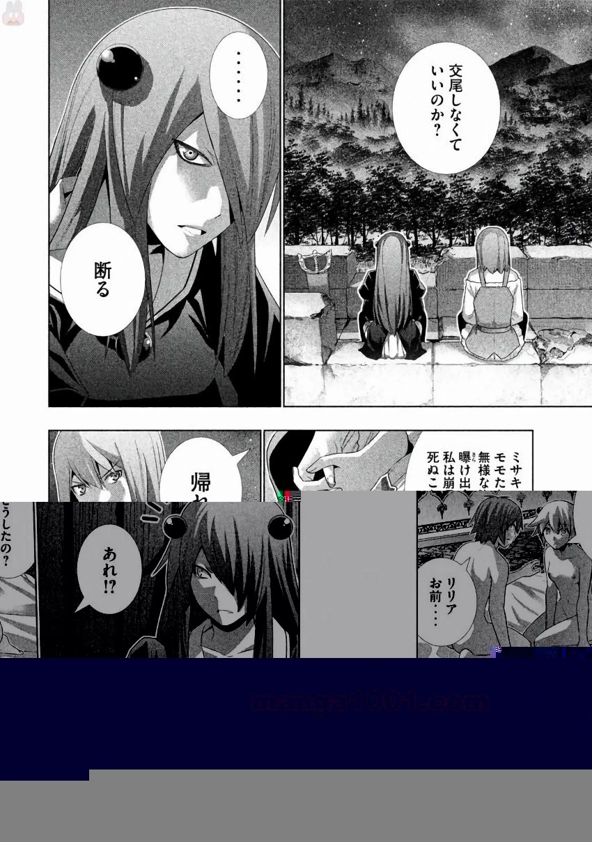 パラレルパラダイス 第21話 - 19