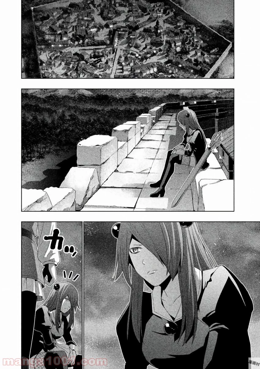 パラレルパラダイス 第21話 - 27