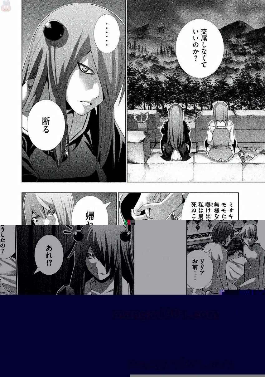 パラレルパラダイス 第21話 - 31