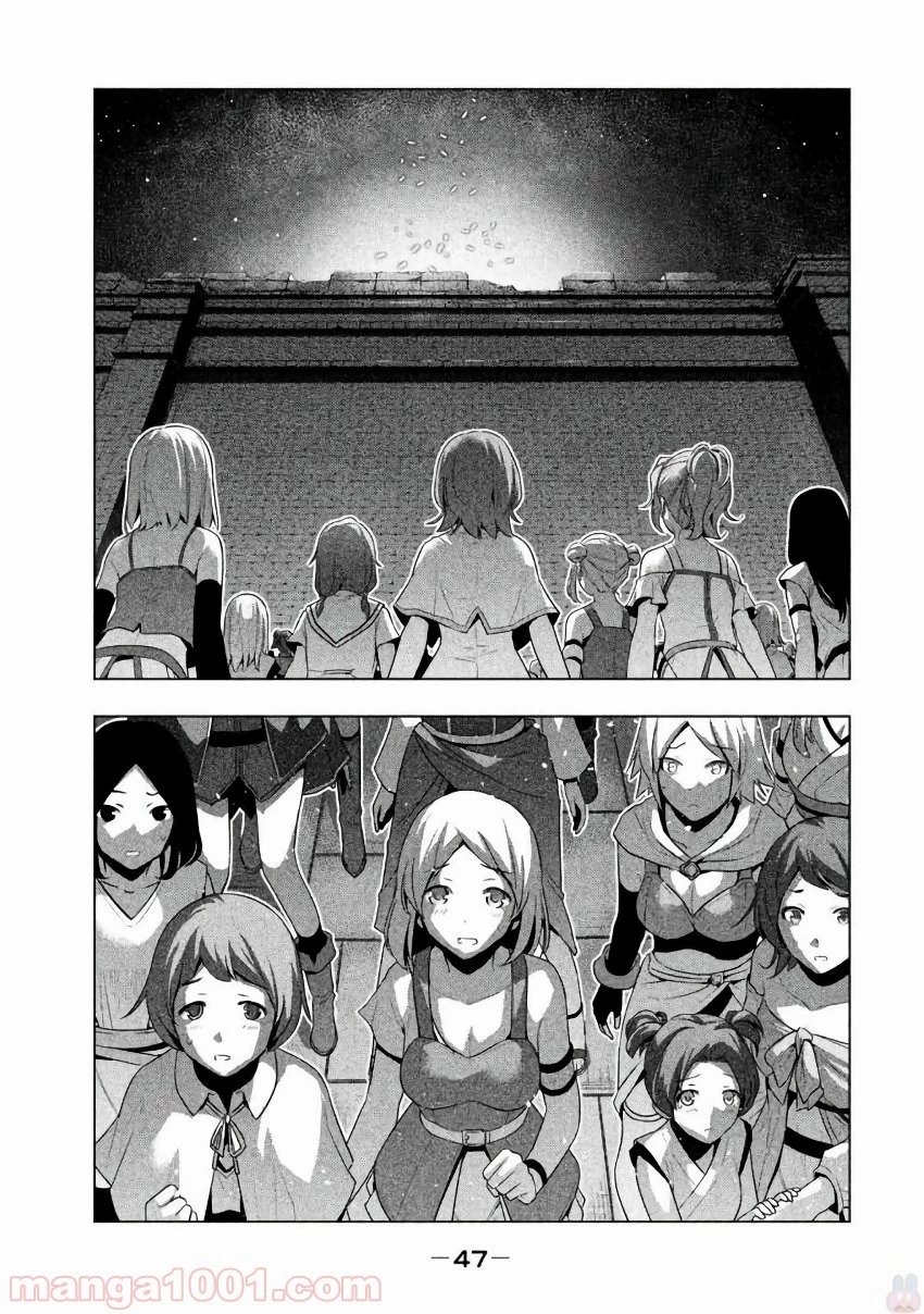 パラレルパラダイス 第22話 - 13