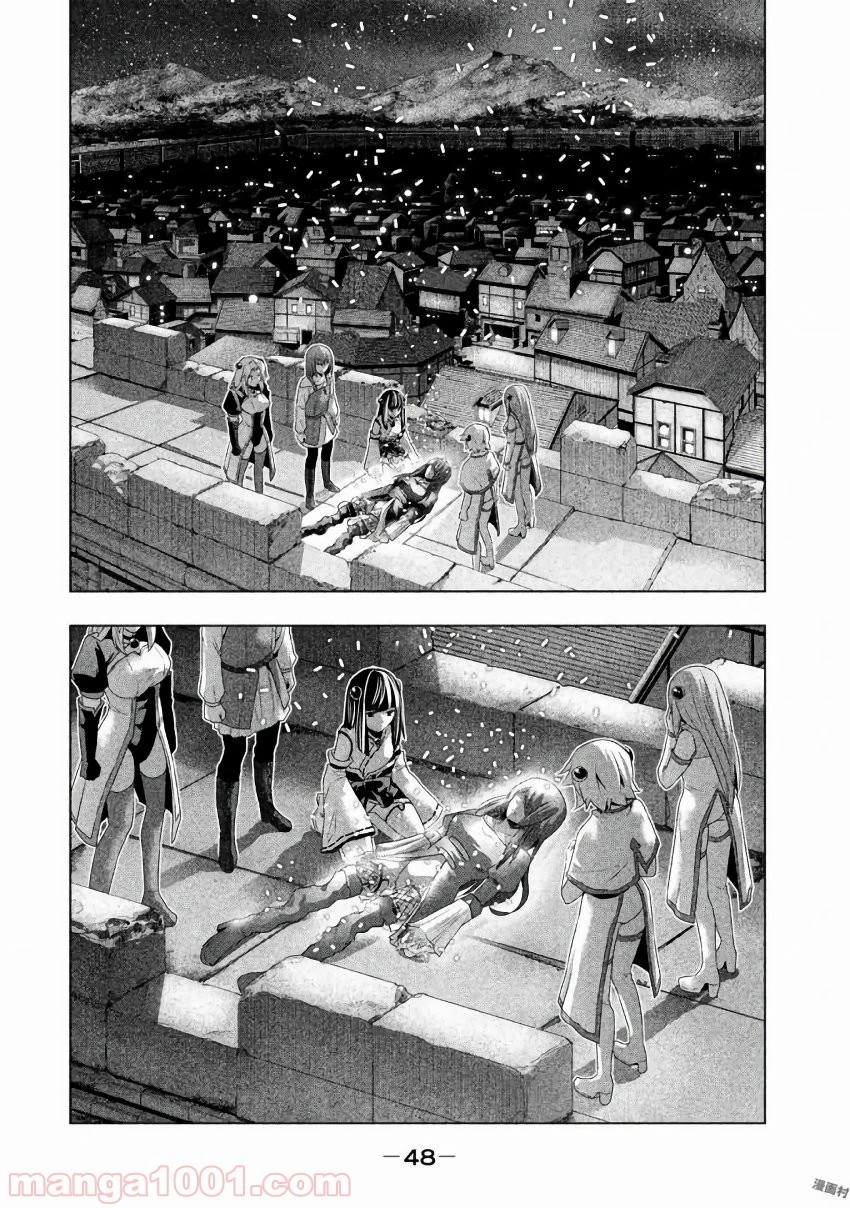 パラレルパラダイス 第22話 - 14