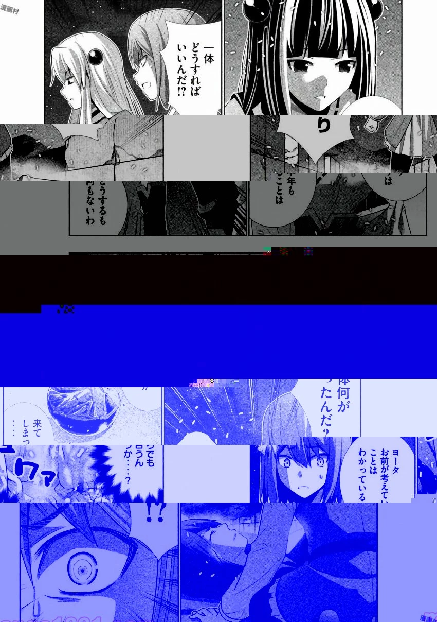 パラレルパラダイス 第22話 - 17