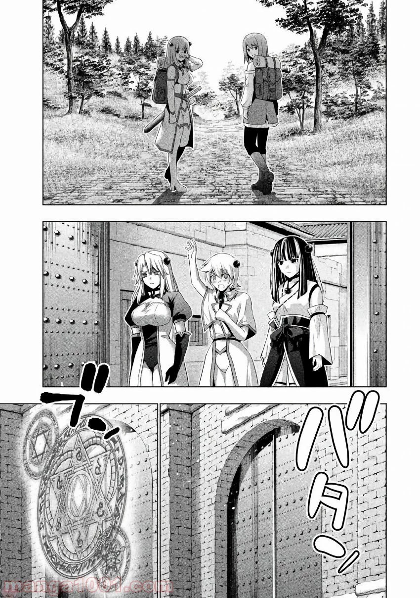 パラレルパラダイス 第25話 - 29