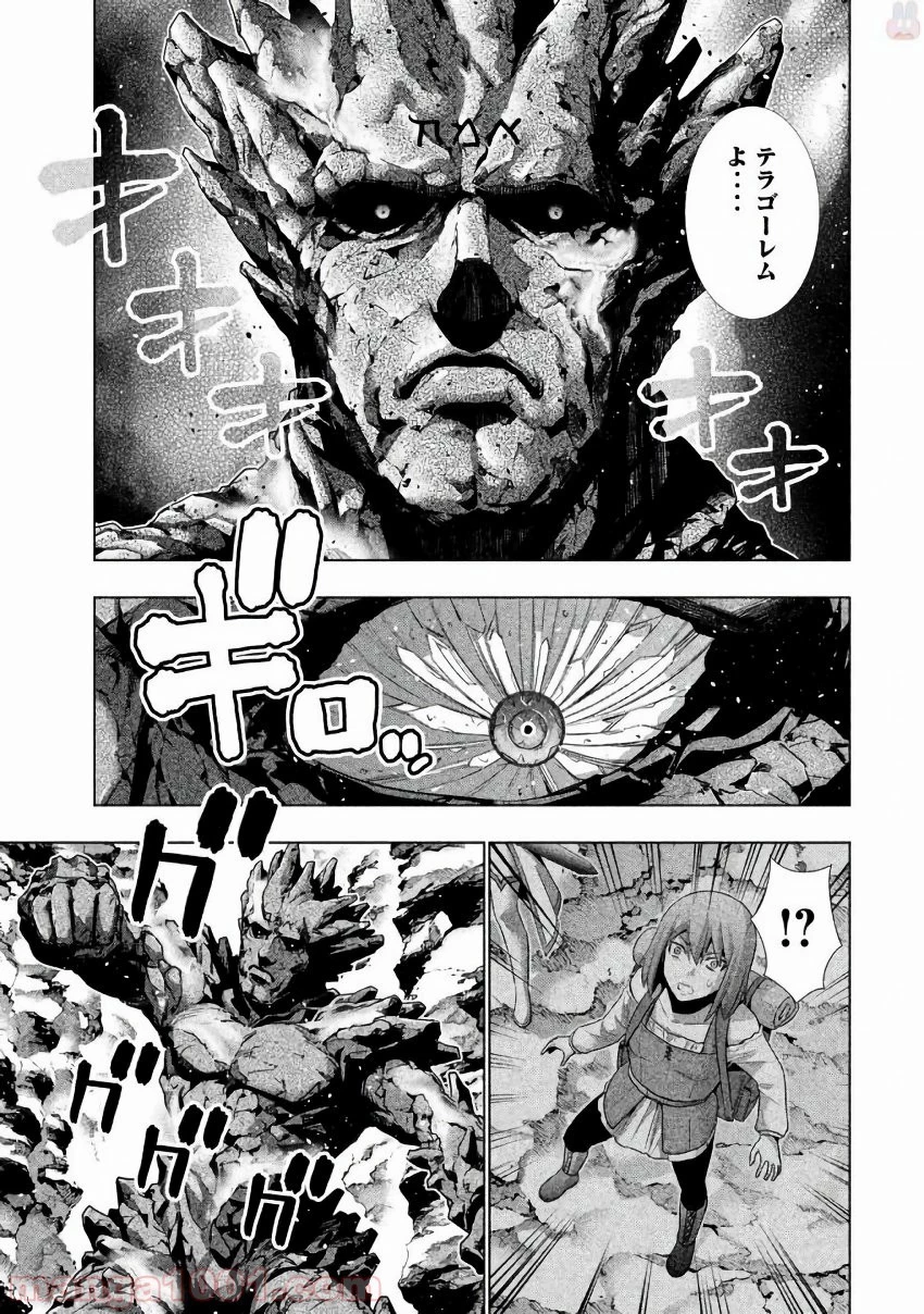 パラレルパラダイス 第26話 - 32