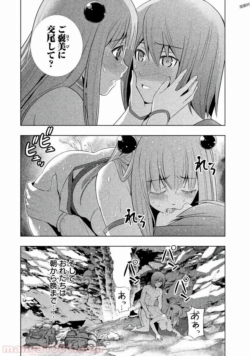 パラレルパラダイス 第27話 - 25
