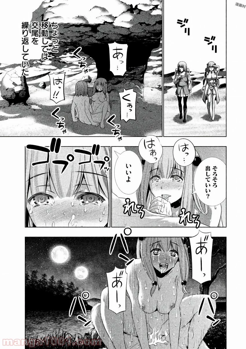 パラレルパラダイス 第27話 - 27