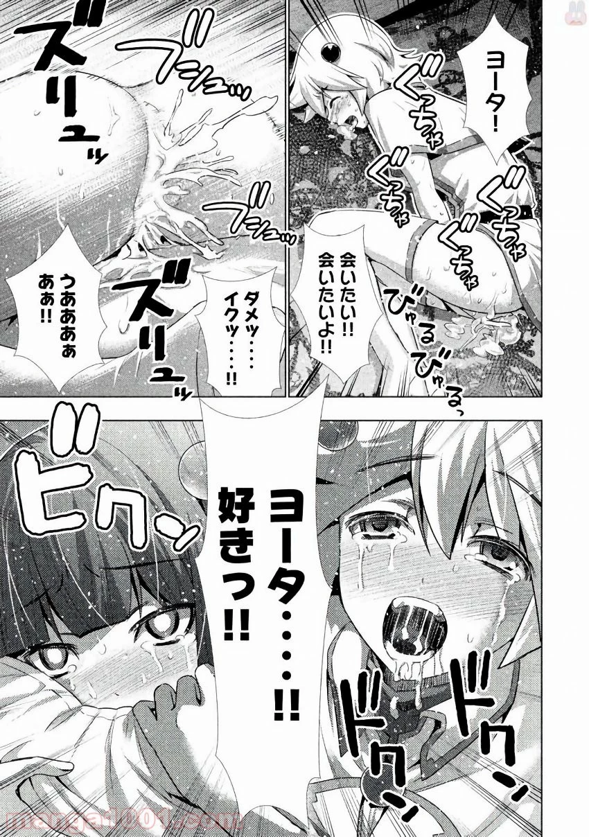 パラレルパラダイス 第29.5話 - 66