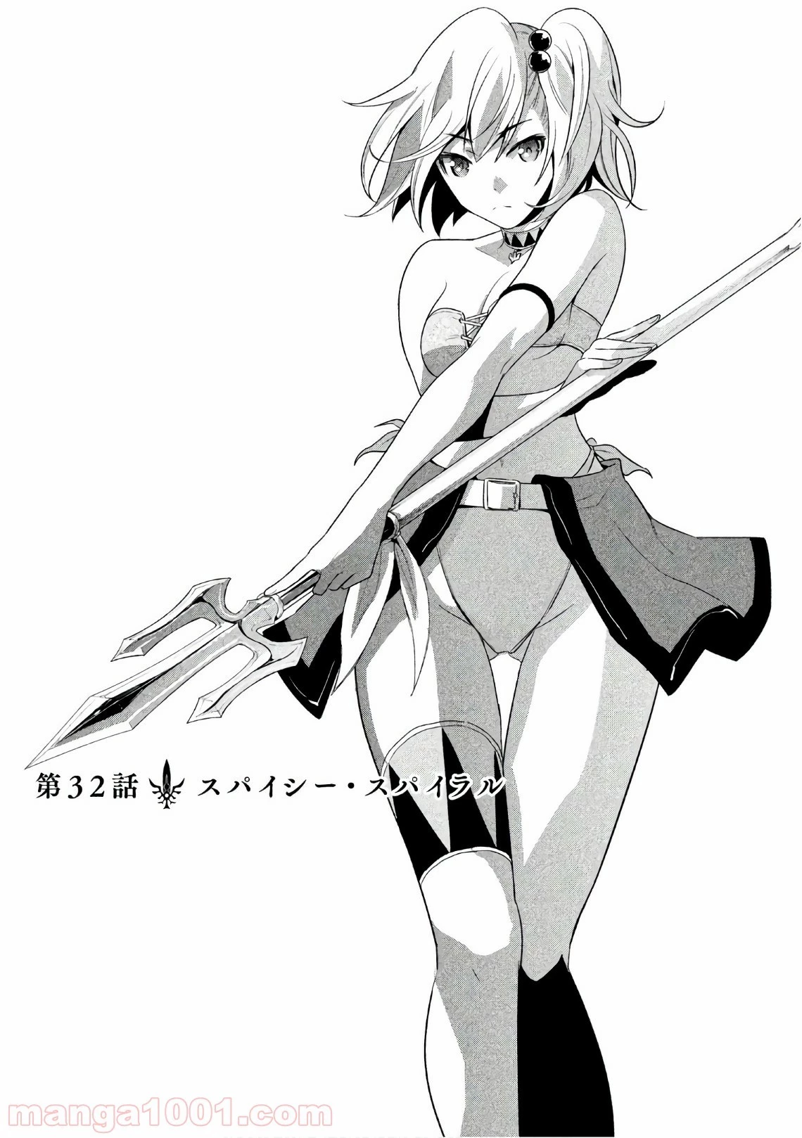 パラレルパラダイス 第32話 - 1