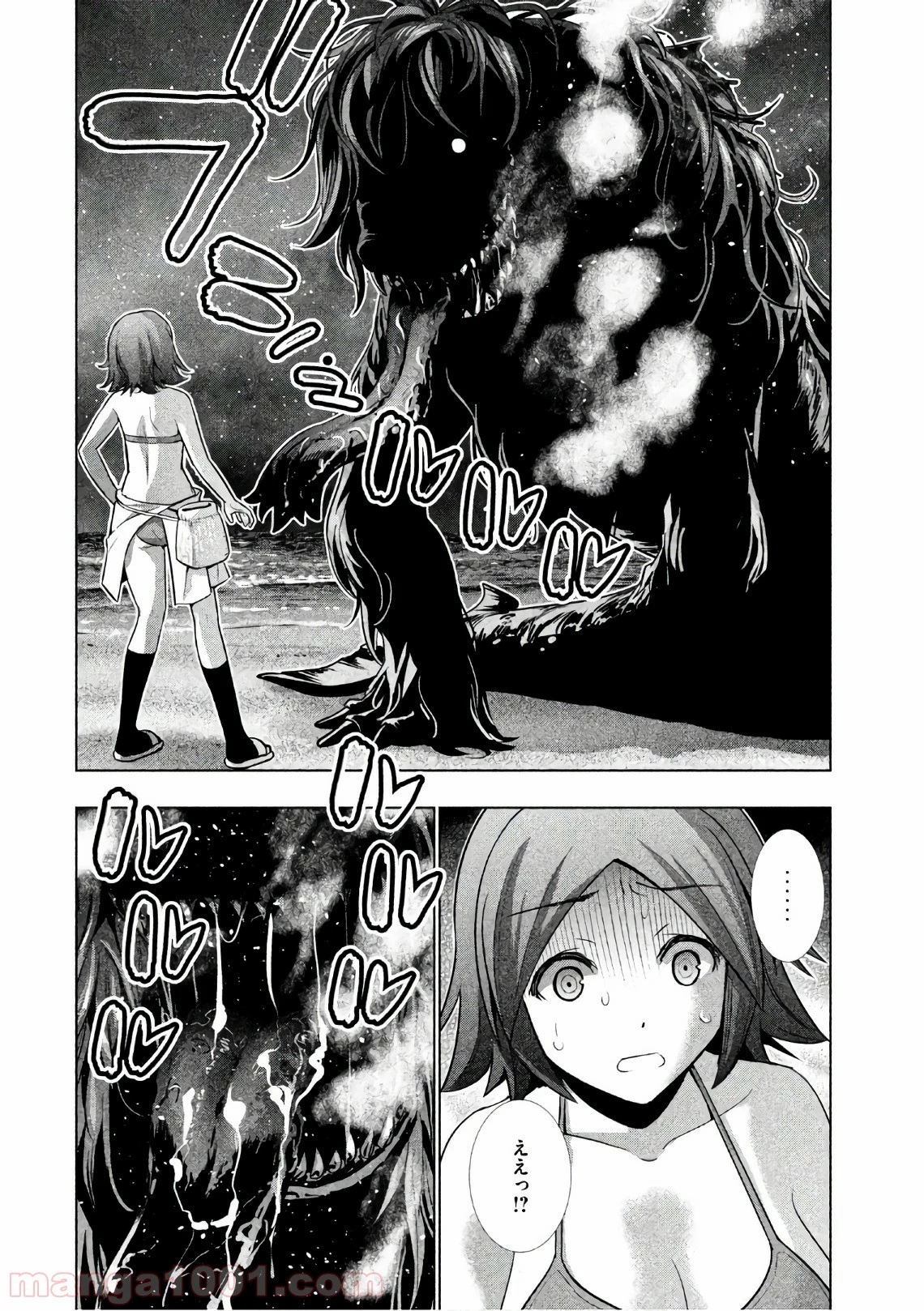 パラレルパラダイス 第33話 - 6