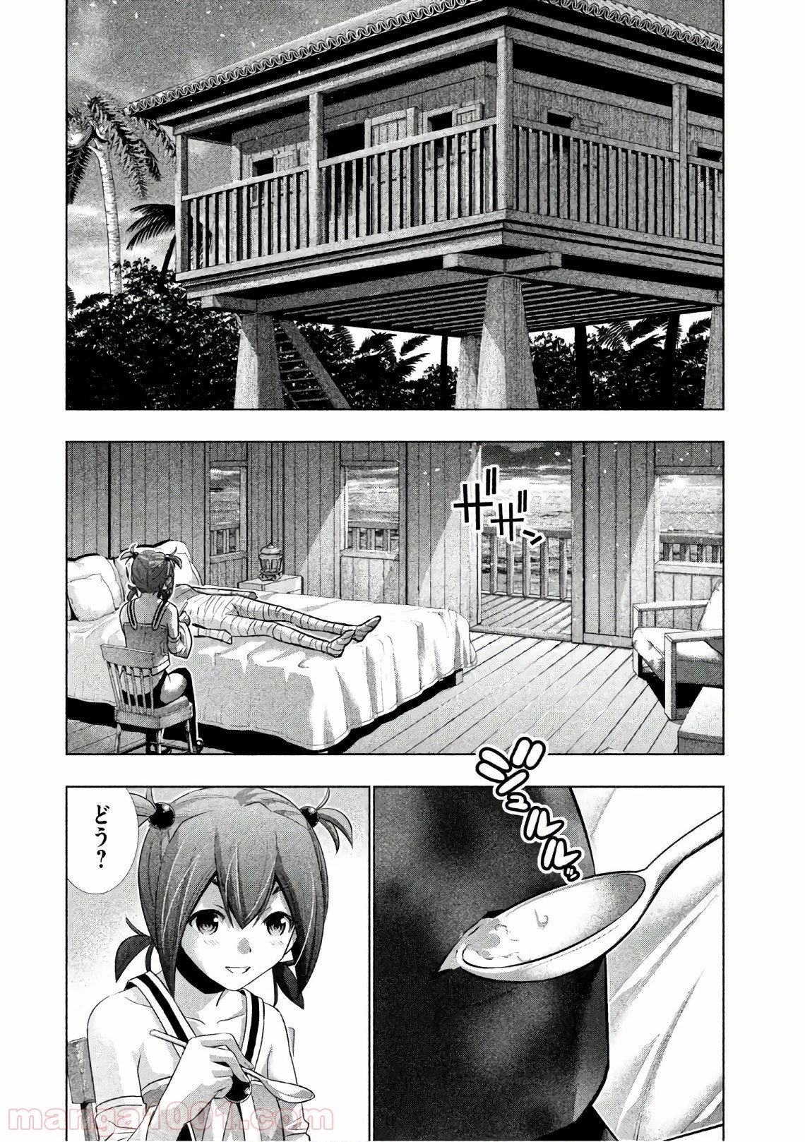 パラレルパラダイス 第35話 - 3
