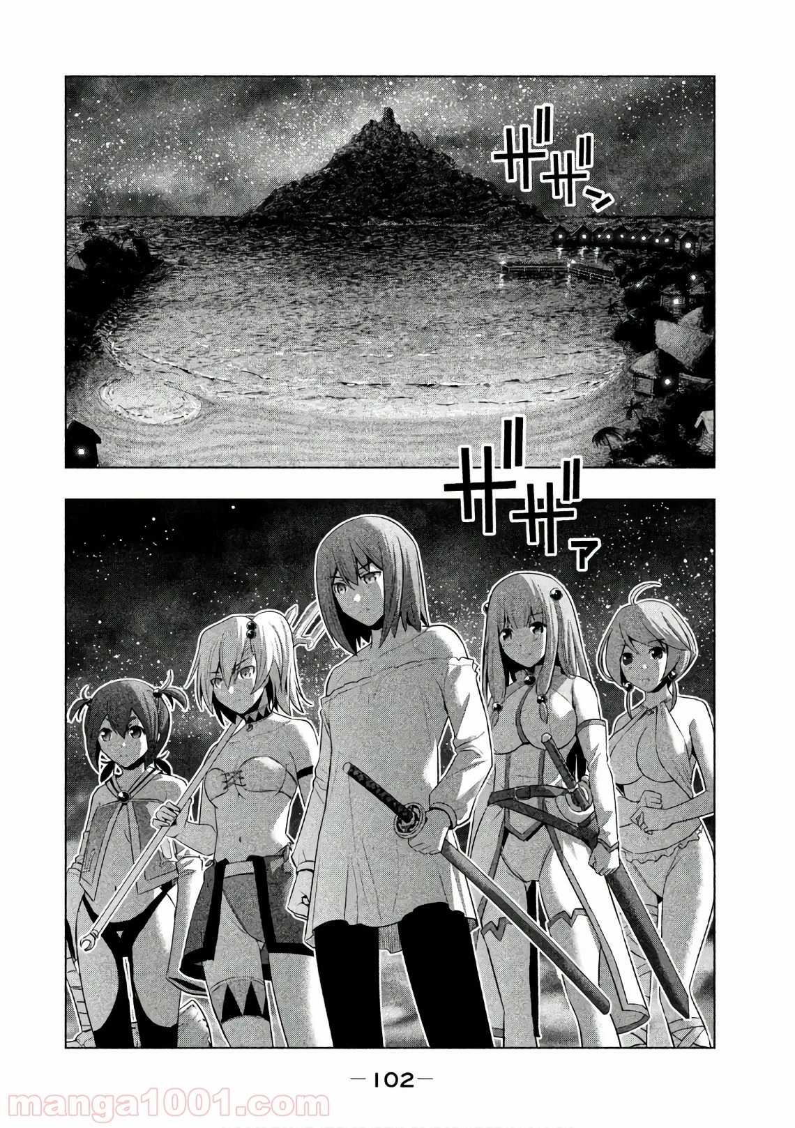 パラレルパラダイス 第35話 - 7