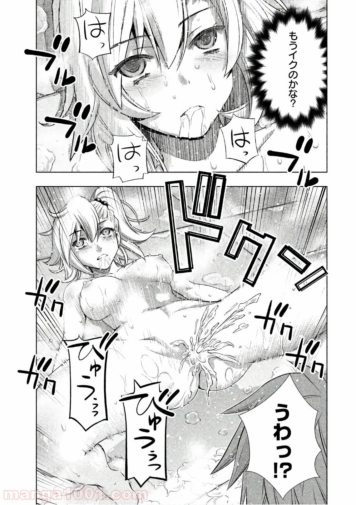 パラレルパラダイス 第38話 - 28