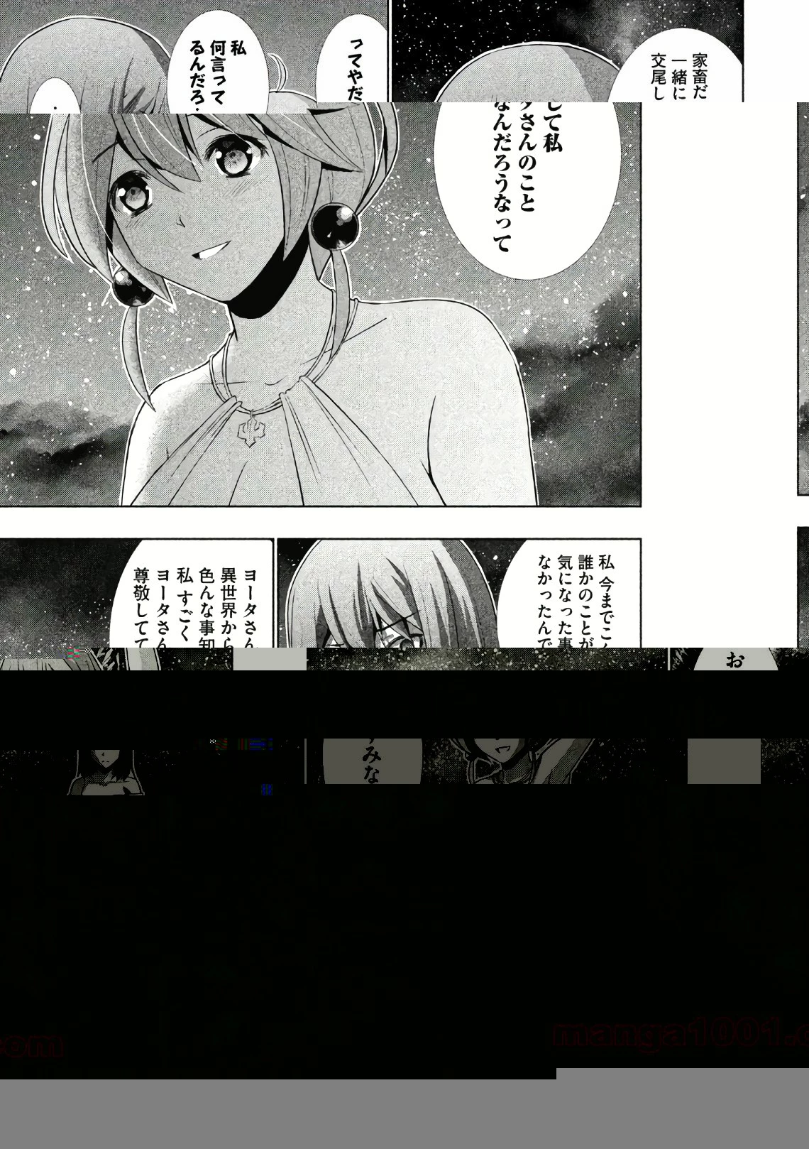 パラレルパラダイス 第40話 - 15