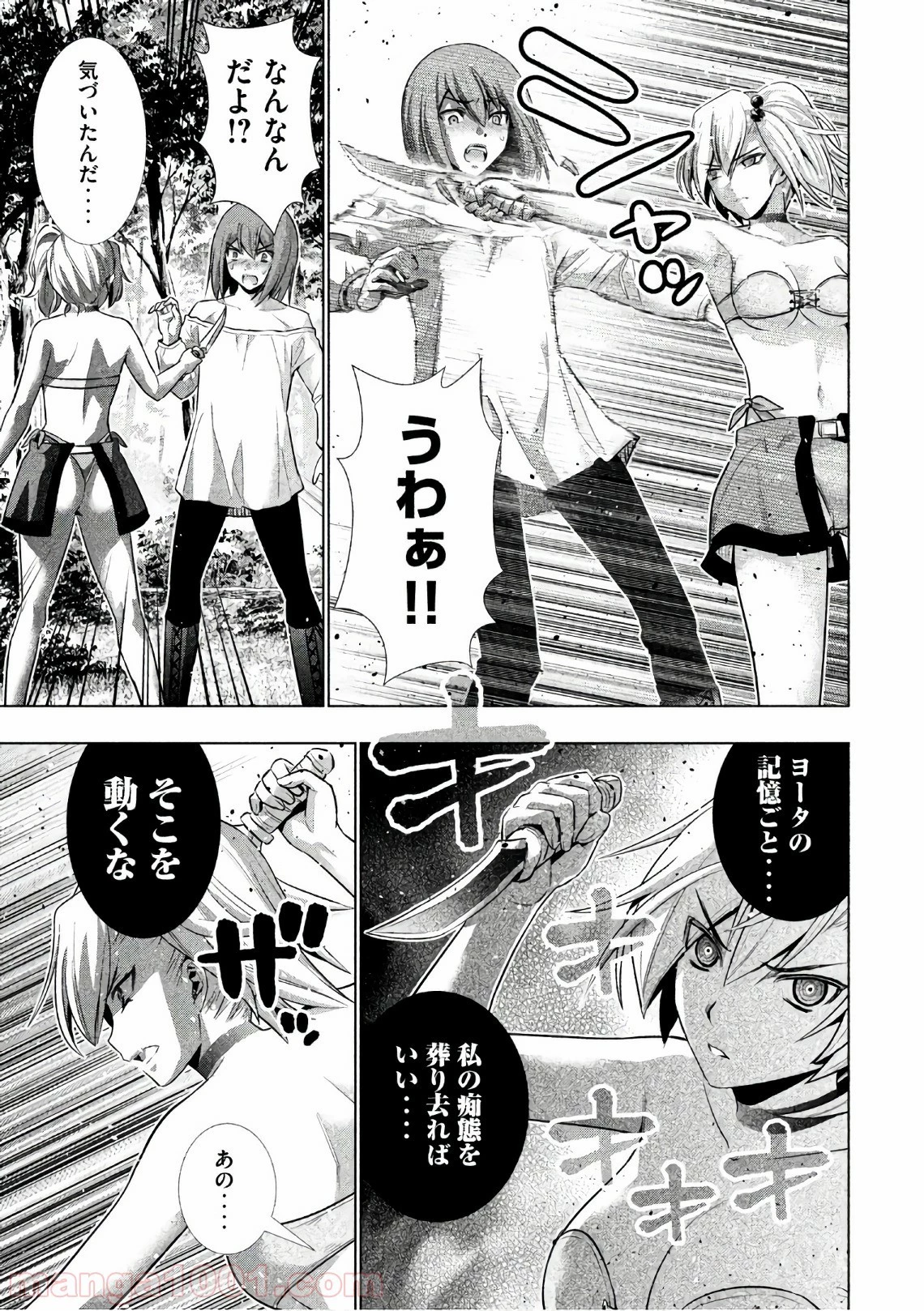 パラレルパラダイス 第40話 - 24