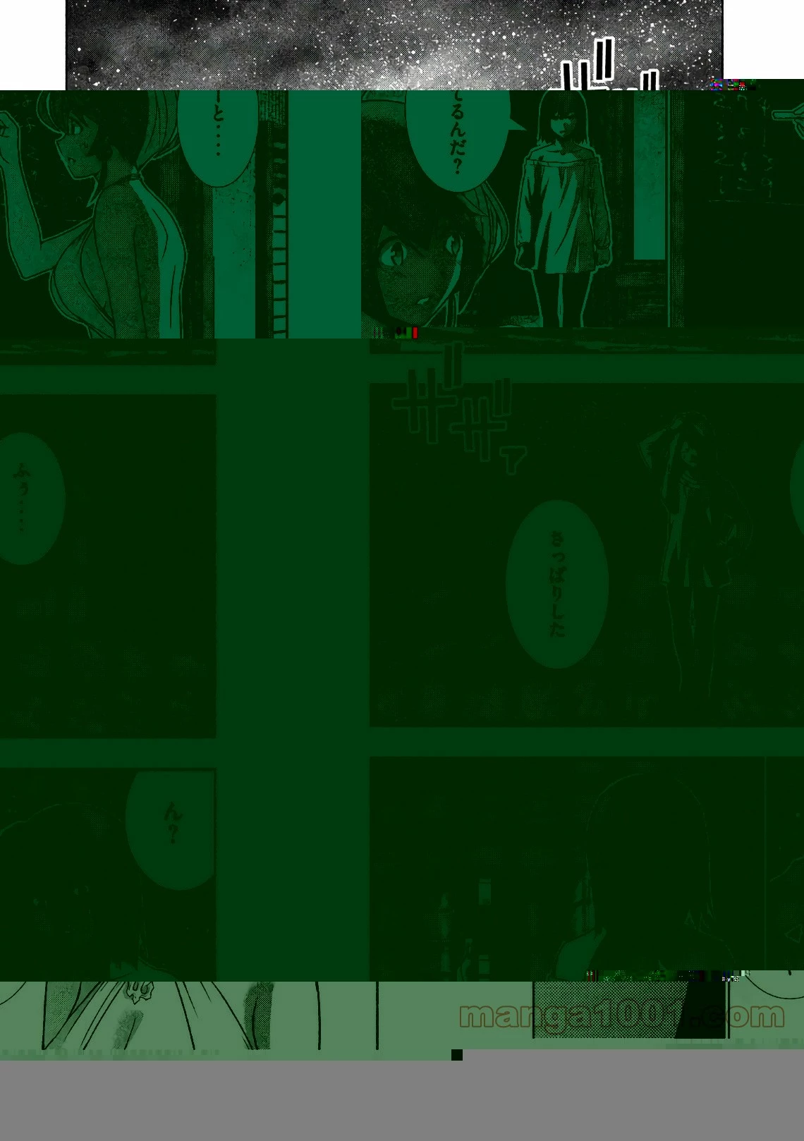 パラレルパラダイス 第43話 - 8